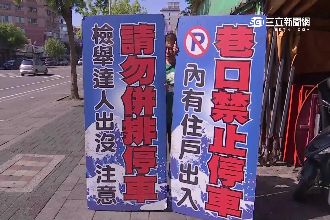 檢舉違規遭跟蹤？　他扮柯南蒐證揪凶