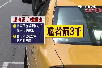 乘客嚇壞了！運將開車滑手機13秒