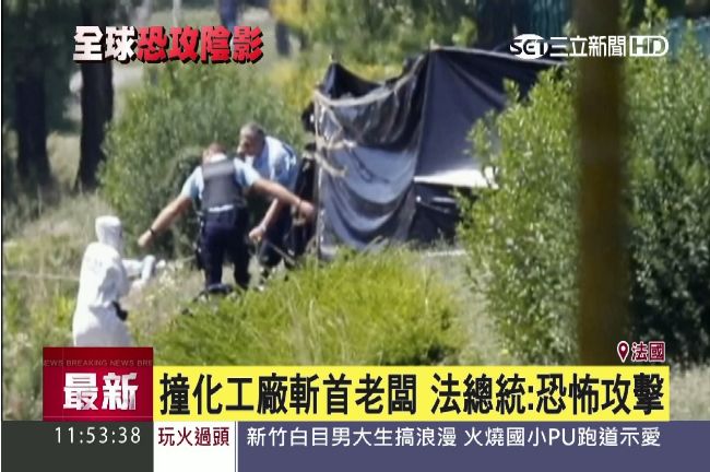 撞化工廠斬首老闆　法總統：恐怖攻擊