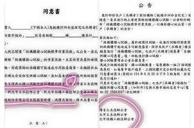 答應「不求償」　才勘驗浮洲合宜宅／浮洲合宜宅-居民討論區(日勝幸福站)臉書 