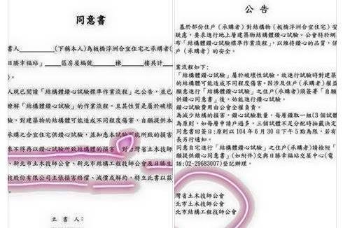 浮洲合宜宅勘驗　要住戶「不得求償」