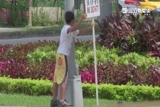 14歲國中生舉牌打工　雇童工恐觸法