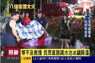 八仙狂歡變意外　傷患痛到發抖