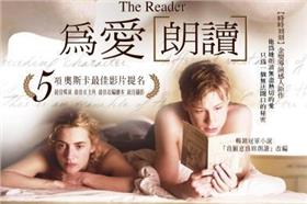 為愛朗讀_翻攝自《為愛朗讀》電影官網