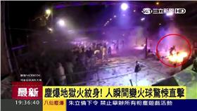 八仙樂園,爆炸,粉塵,塵爆