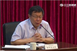 議員出差搭商務艙　柯P：要覺得怪怪