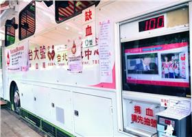 台大號捐血車_藝人林珈安臉書