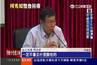 雙北是好友！柯P強調「作秀」非酸朱