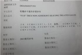 富士公司公文（圖／取自林淑芬臉書）