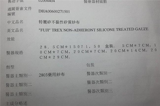富士總裁親自來信　盼捐高級醫材