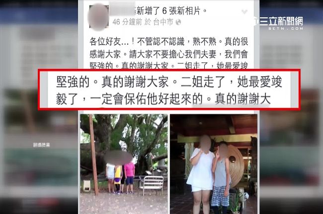 李珮筠弟：你知道我姐姐在哪裡嗎？