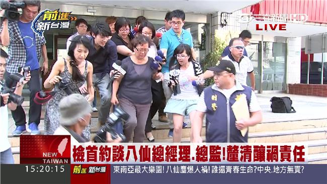 塵爆案慘劇　八仙總經理首遭約談