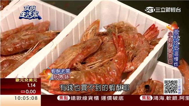 網購最夯蝦叔叔　乾燥蝦酥熱銷全台