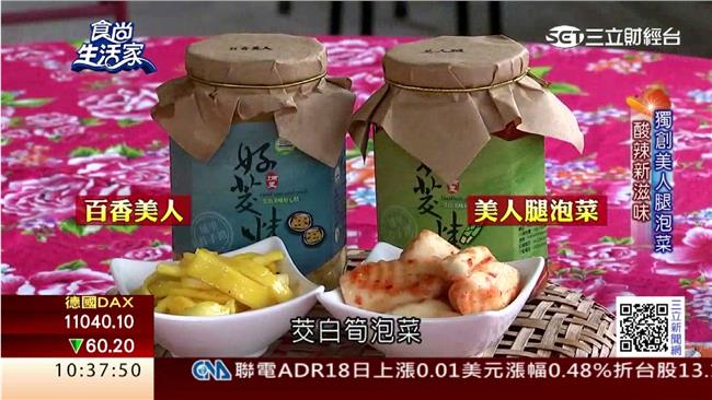 失業回鄉從農　創造「美人腿」商機