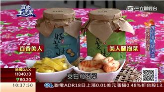 失業回鄉從農　創造「美人腿」商機