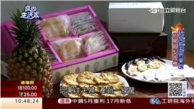 食尚生活家鳳梨