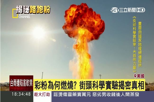 親身實驗揭真相　細粉竟比油更易燃