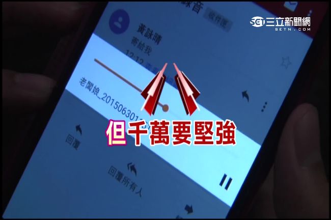 陌生人錄音集氣　兄哽咽：妹奇蹟恢復