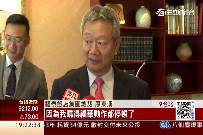 福泰飯店攻平價　廖東漢：計畫拚上市
