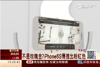 等9月？愛鳳6s兩款量產代號傳出！