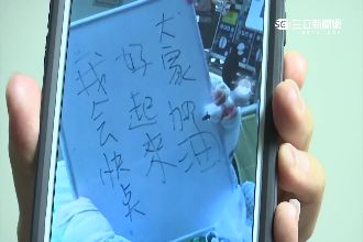 「我會快點好！」　燒傷妻忍痛報平安