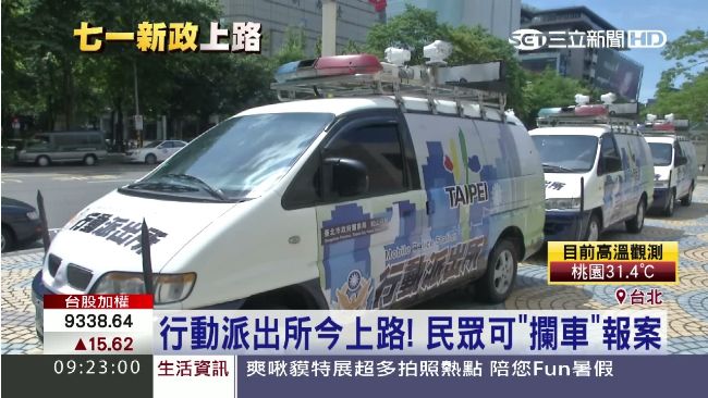 柯P新政再一發！　行動派出所今上路