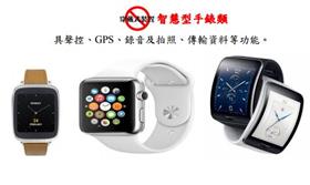apple watch,指考_大考中心