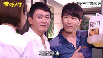 王識賢、黃少祺雙帥合體《甘味人生》