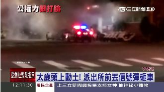 影／三重屁孩亂來　警局前面火燒車