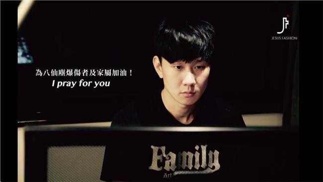 會好的～林俊傑寫歌為塵爆傷者祈福