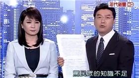 年代新聞節目-臉書影片截圖