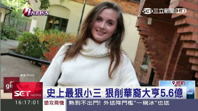 最狠小三！提告前金主狠削5.6億