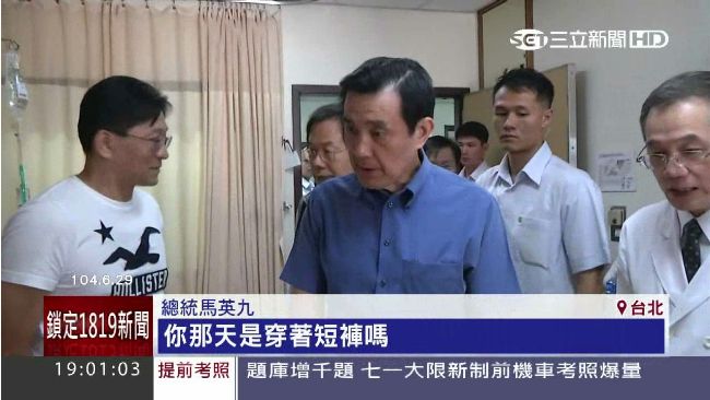 馬召國安會議　政黑板板主直呼太扯了