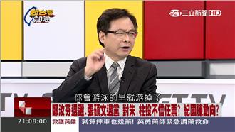 船底破滿洞　紀國棟：會游的早游走啦