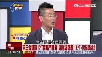 黨魂何在？張碩文：九合一前就想退黨