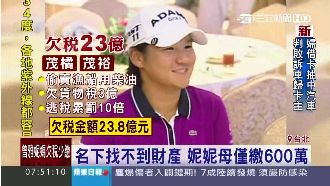 特權？網友：曾雅妮不配領國光獎金！