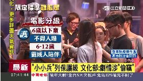 a小兵禁六歲2400