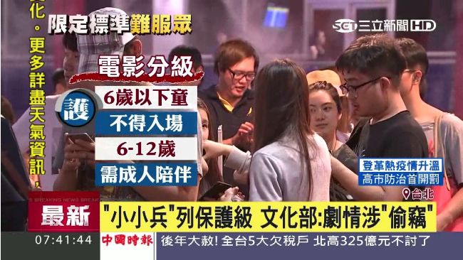 保護級？文化部：小小兵劇情涉偷竊