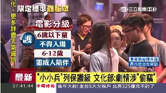 保護級？文化部：小小兵劇情涉偷竊