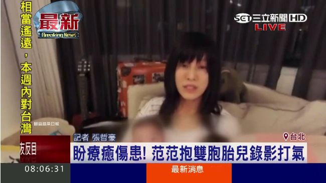 療癒傷患！范范抱雙胞胎兒錄影打氣
