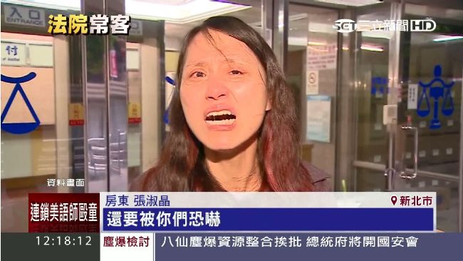 槓66房客還不夠　兄嫂控張淑晶誣告