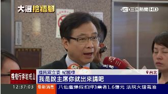 國民黨爆出走潮　傳高層怒向立委嗆聲