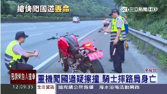 金牛角少東闖國道　自摔路肩身亡