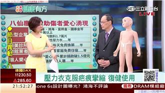 八仙傷者關鍵期　一線醫師說明白！