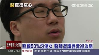 「一個護唇膏的故事」讓醫師淚崩