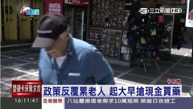 希臘總理立場多變　歐元集團拒對話