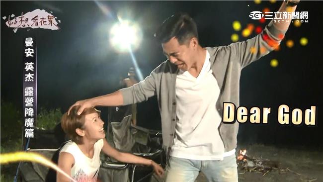 影／黃姵嘉卡到陰？驅魔影片爆笑曝光