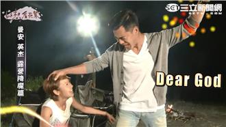 影／黃姵嘉卡到陰？驅魔影片爆笑曝光