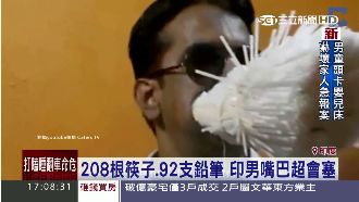 印度大炳！嘴塞1千支吸管破世界紀錄