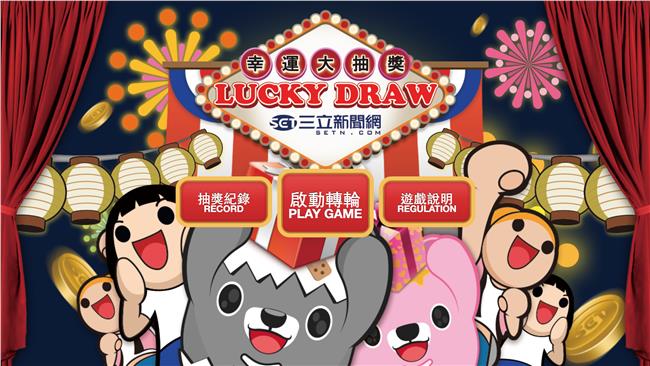 「三立新聞網」要請你吃哈根達斯喔！